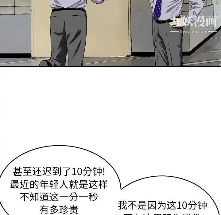 金钱的魅力 第1话 第10页