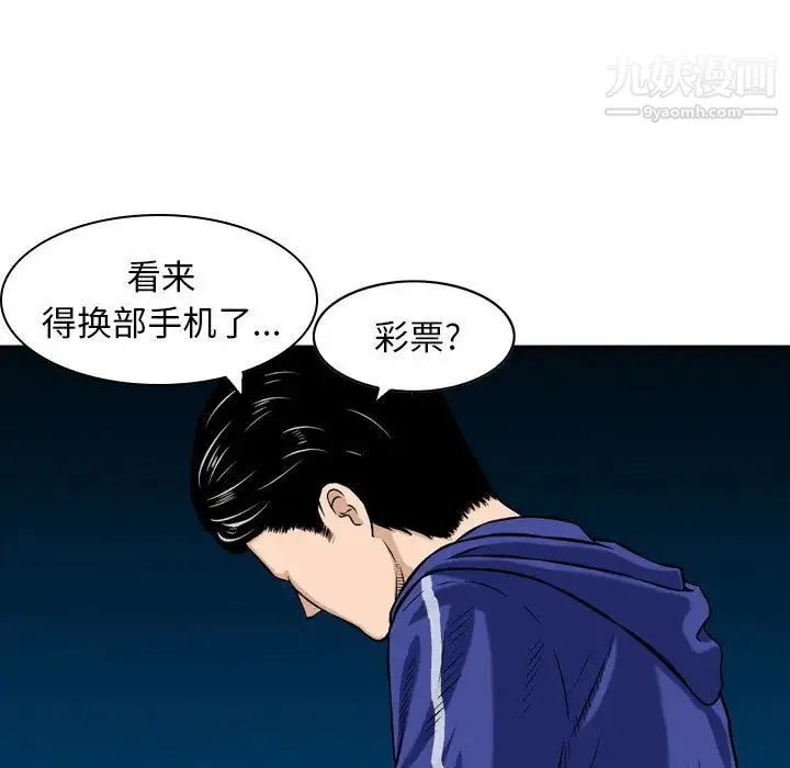 金钱的魅力 第1话 第74页