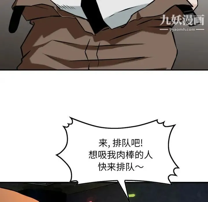 金钱的魅力 第1话 第99页