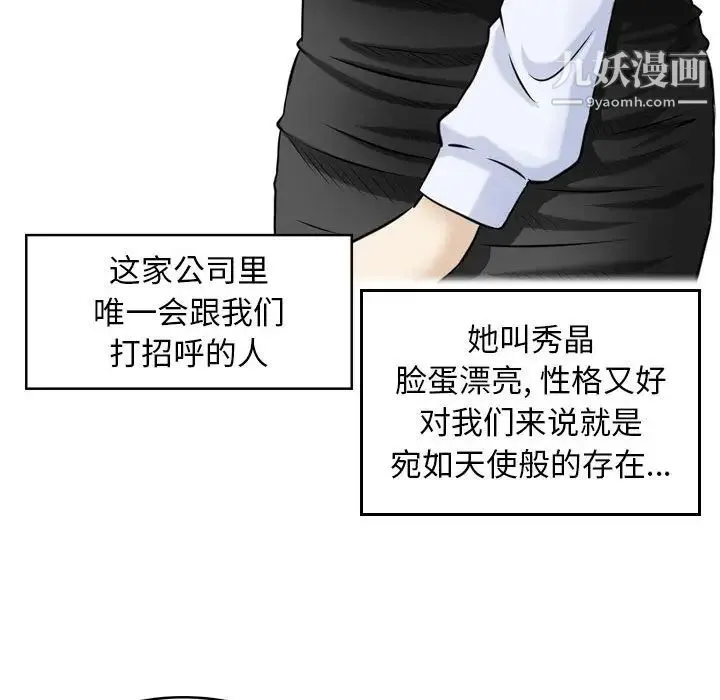 金钱的魅力 第1话 第47页