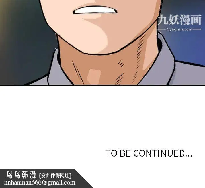 金钱的魅力 第1话 第108页