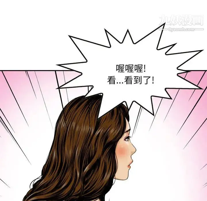 金钱的魅力 第1话 第41页