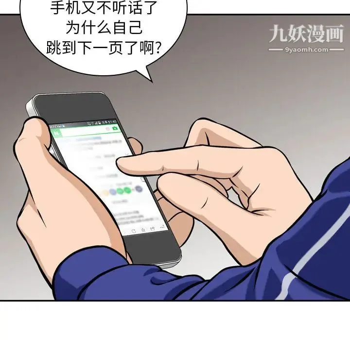 金钱的魅力 第1话 第73页