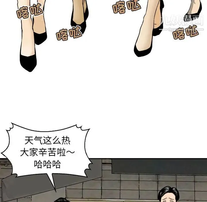 金钱的魅力 第1话 第20页