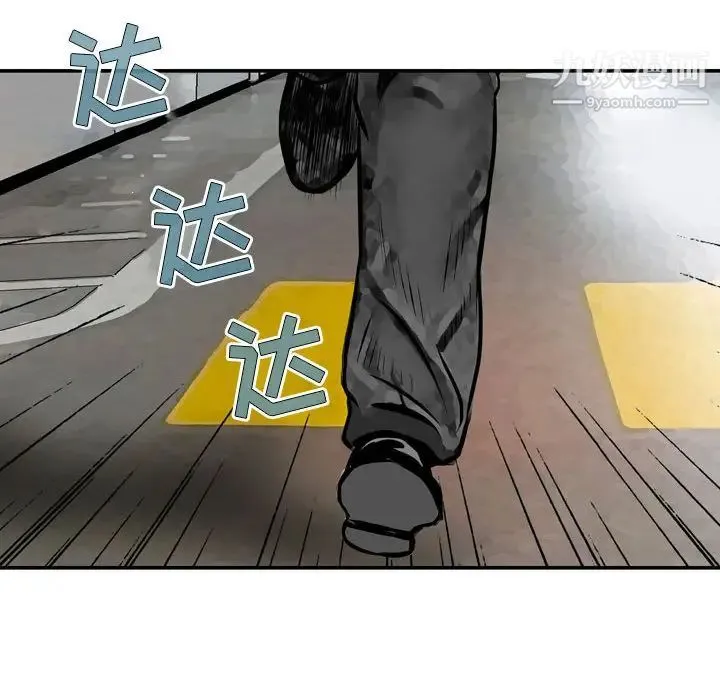 金钱的魅力 第1话 第8页
