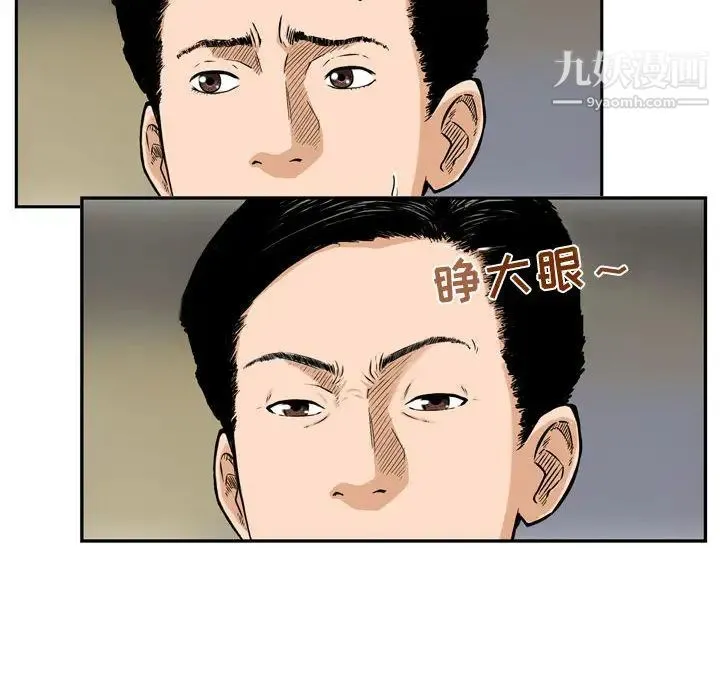 金钱的魅力 第1话 第34页