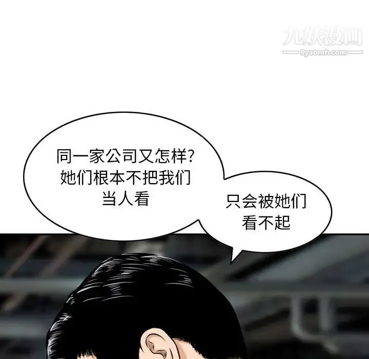 金钱的魅力 第1话 第28页