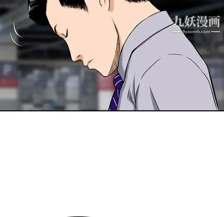 金钱的魅力 第1话 第29页