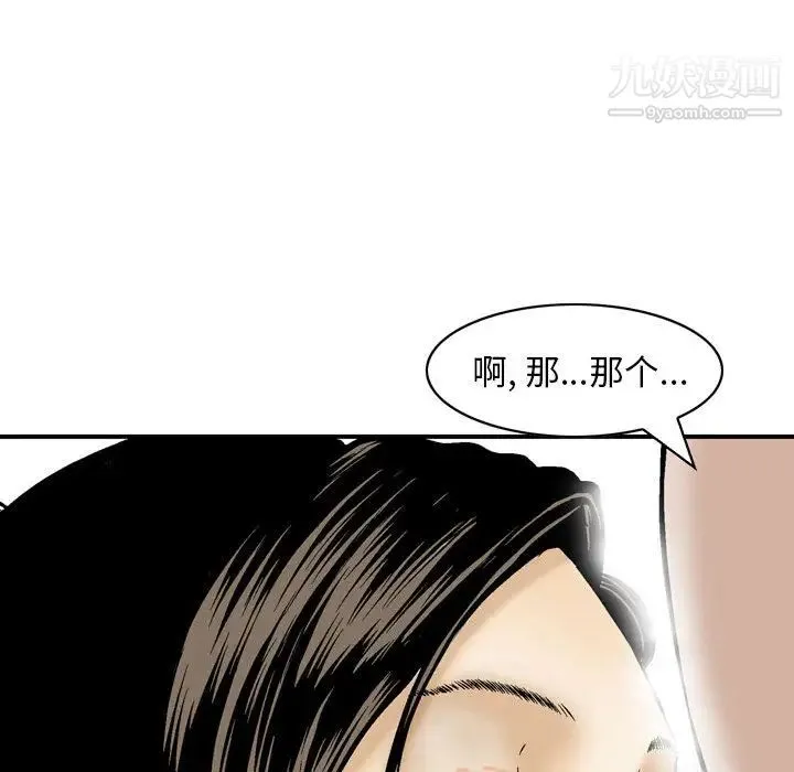 金钱的魅力 第1话 第104页