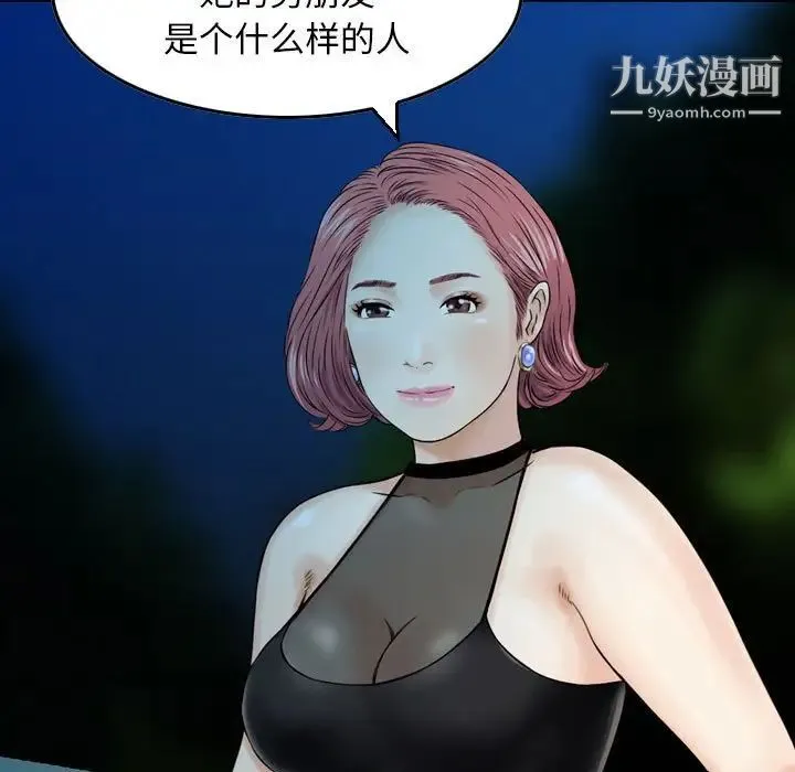 金钱的魅力 第5话 第57页