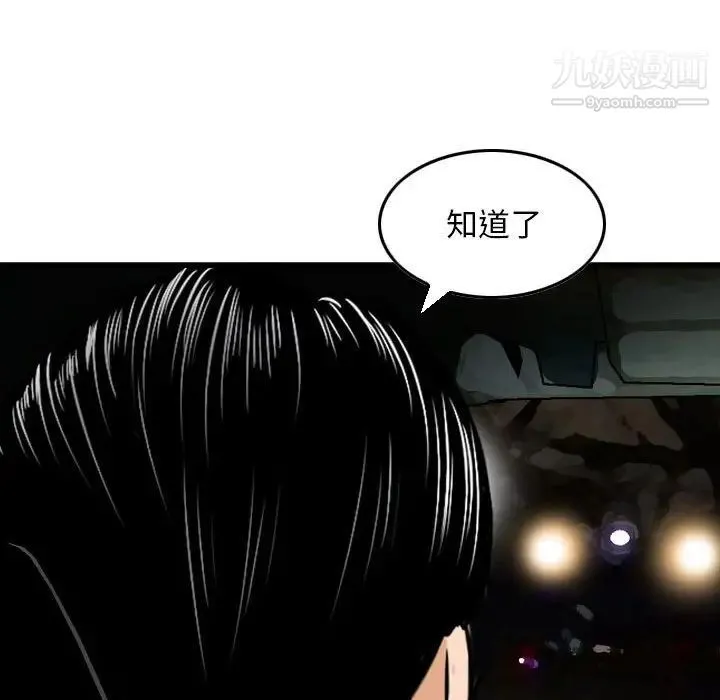 金钱的魅力 第5话 第27页