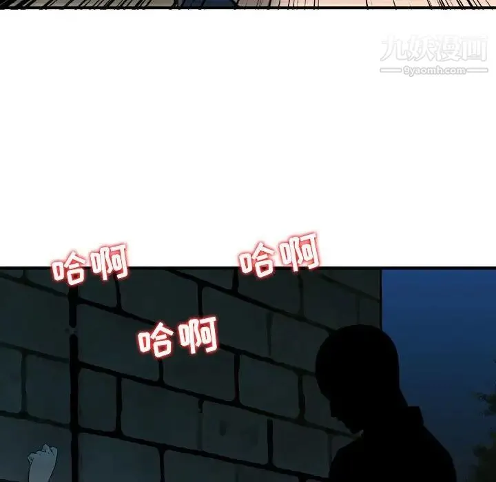 金钱的魅力 第5话 第73页
