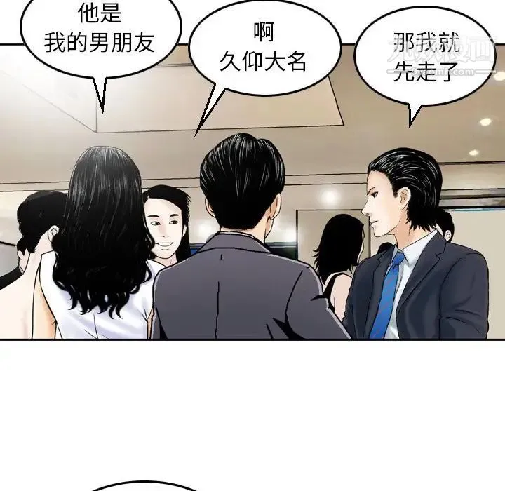 金钱的魅力 第5话 第35页