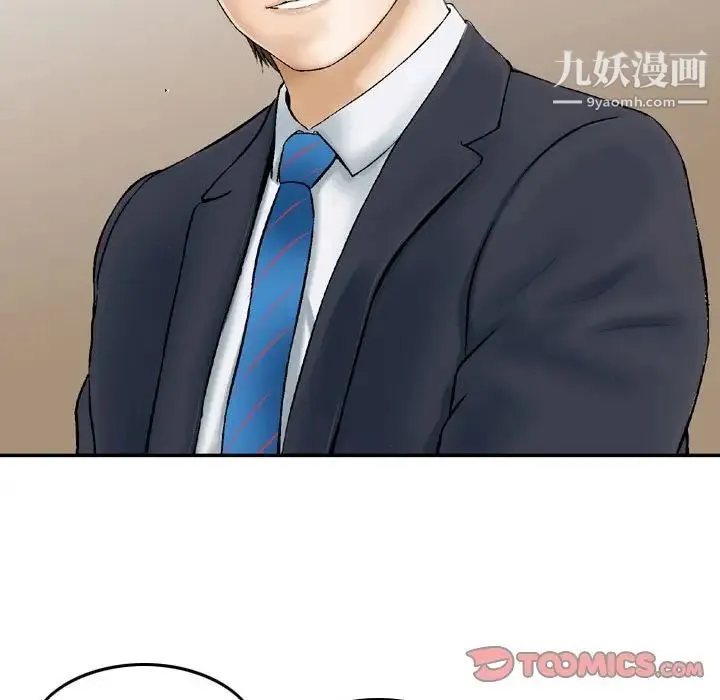 金钱的魅力 第5话 第34页