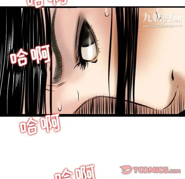 金钱的魅力 第5话 第86页