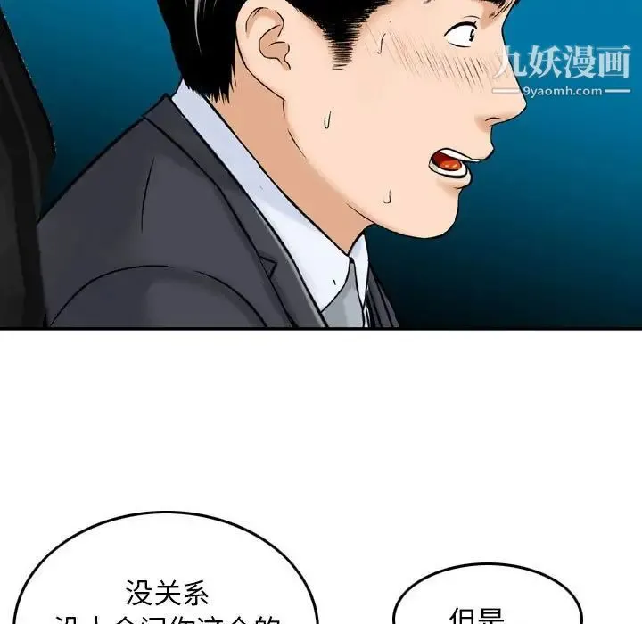 金钱的魅力 第5话 第24页