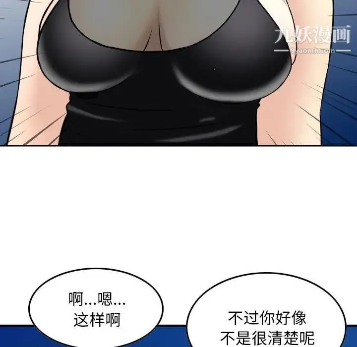 金钱的魅力 第5话 第60页