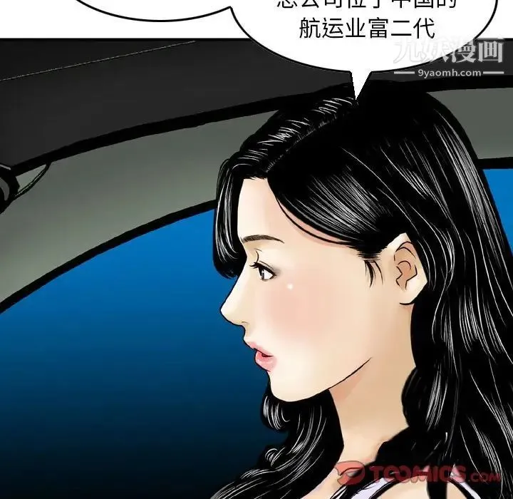 金钱的魅力 第5话 第22页