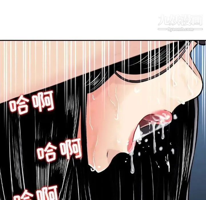 金钱的魅力 第5话 第84页
