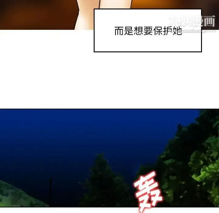 金钱的魅力 第5话 第19页