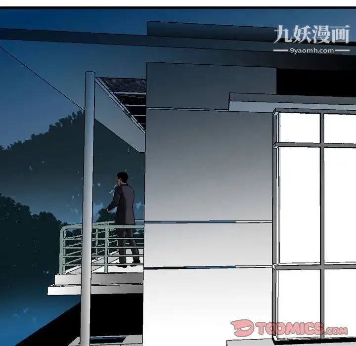 金钱的魅力 第5话 第50页