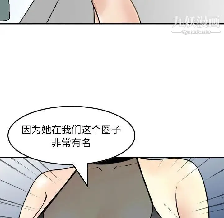 金钱的魅力 第5话 第59页