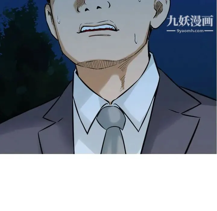金钱的魅力 第5话 第93页