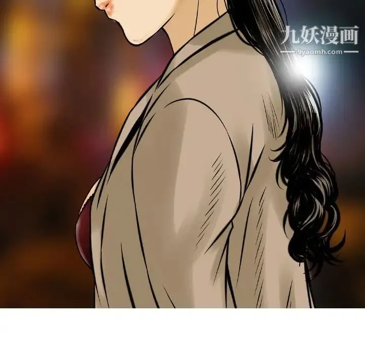 金钱的魅力 第5话 第7页