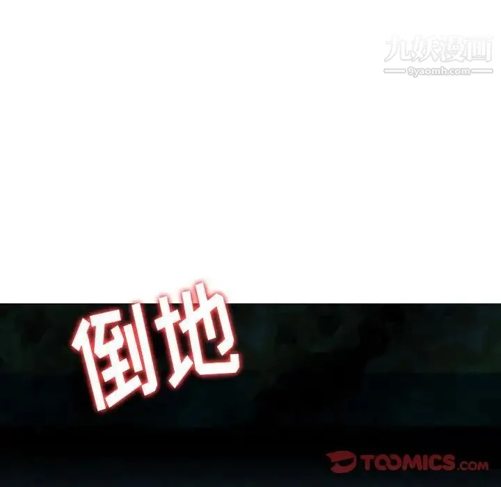 金钱的魅力 第5话 第98页