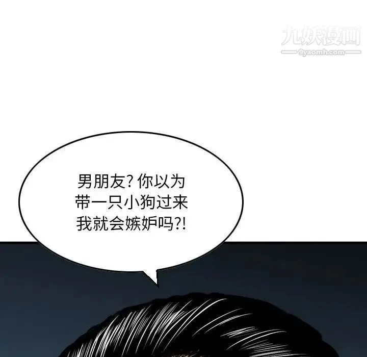 金钱的魅力 第5话 第79页