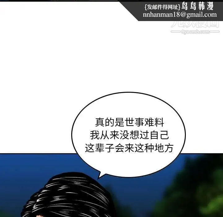 金钱的魅力 第5话 第51页