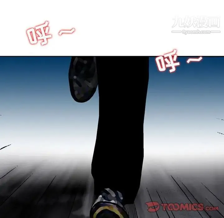 金钱的魅力 第5话 第66页
