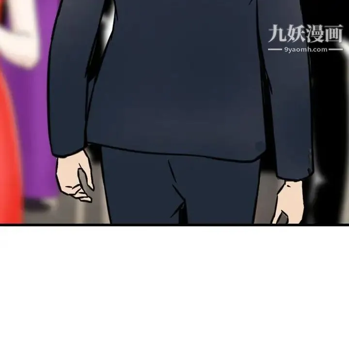 金钱的魅力 第5话 第37页