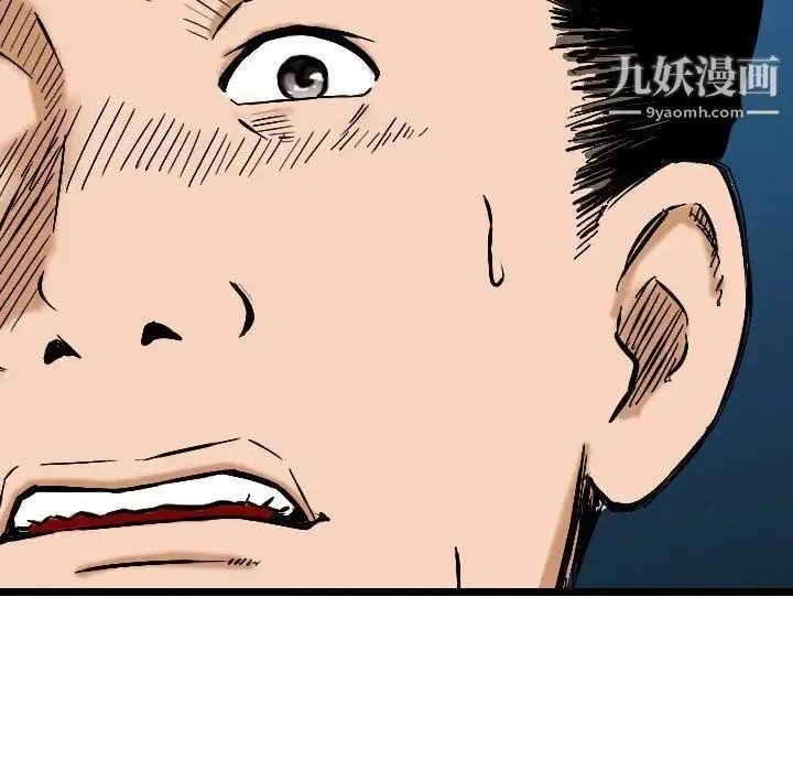 金钱的魅力 第5话 第95页