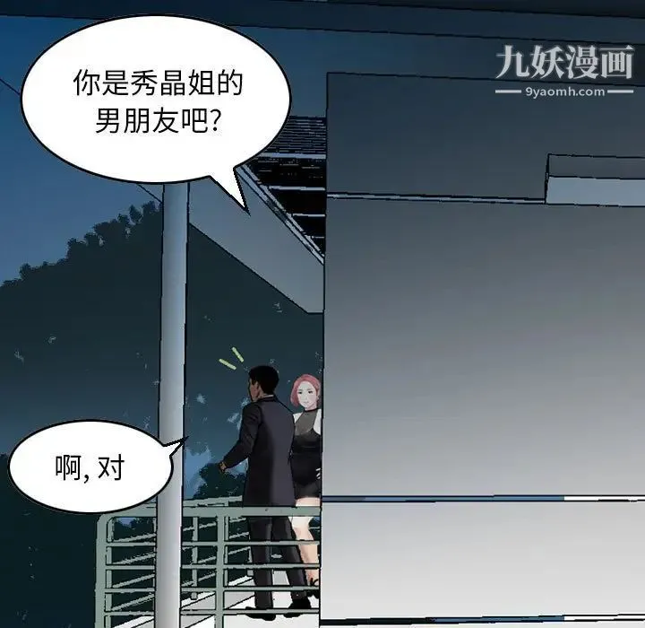 金钱的魅力 第5话 第55页