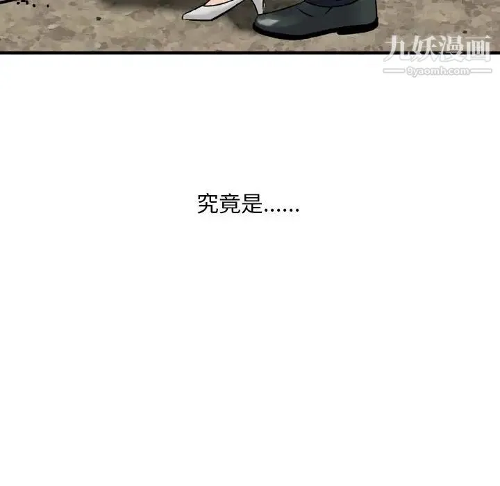 金钱的魅力 第5话 第75页