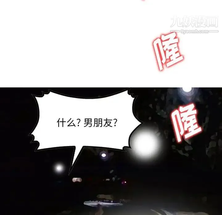 金钱的魅力 第5话 第20页
