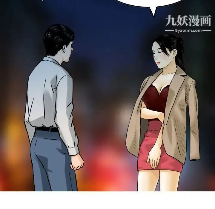 金钱的魅力 第5话 第12页