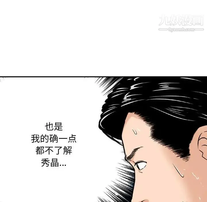 金钱的魅力 第5话 第69页
