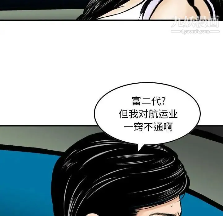 金钱的魅力 第5话 第23页