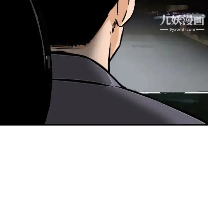 金钱的魅力 第5话 第28页