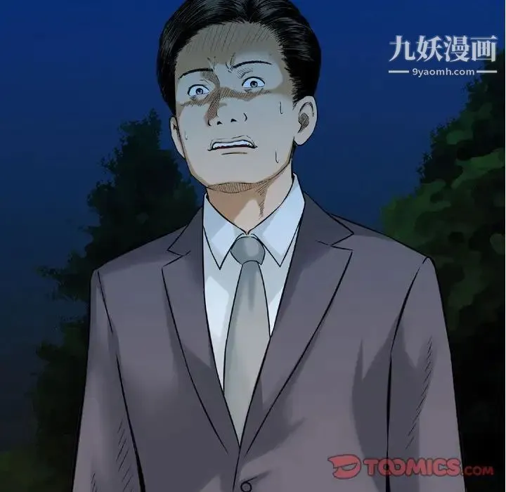金钱的魅力 第5话 第90页