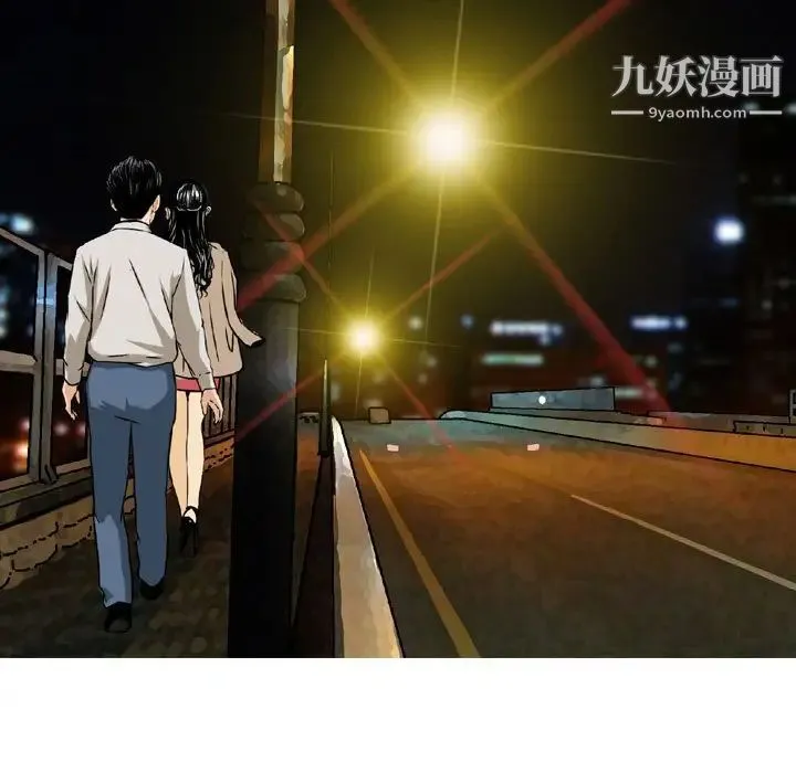 金钱的魅力 第5话 第5页