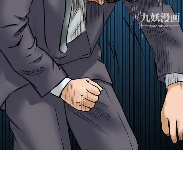 金钱的魅力 第5话 第97页