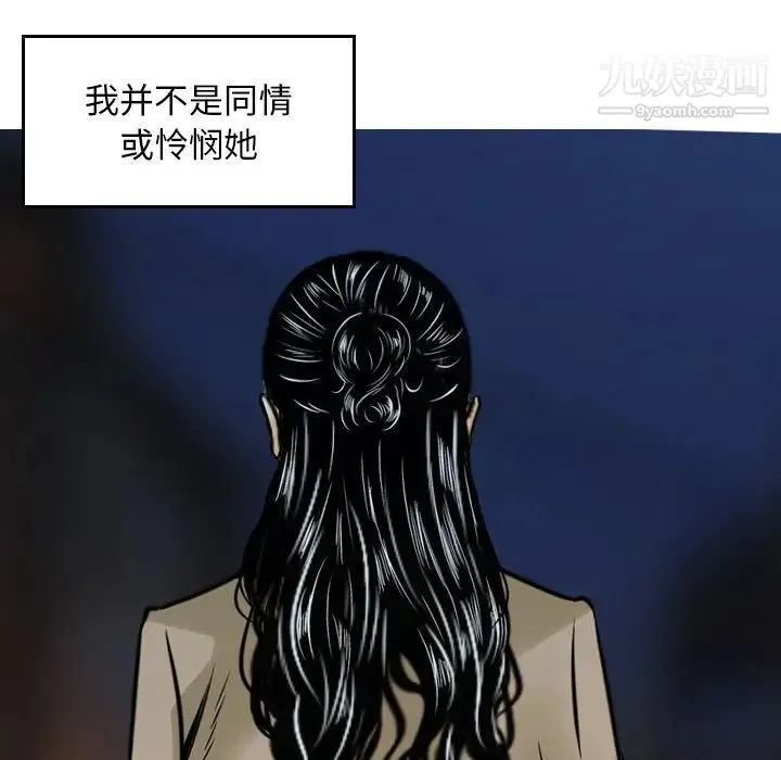 金钱的魅力 第5话 第17页