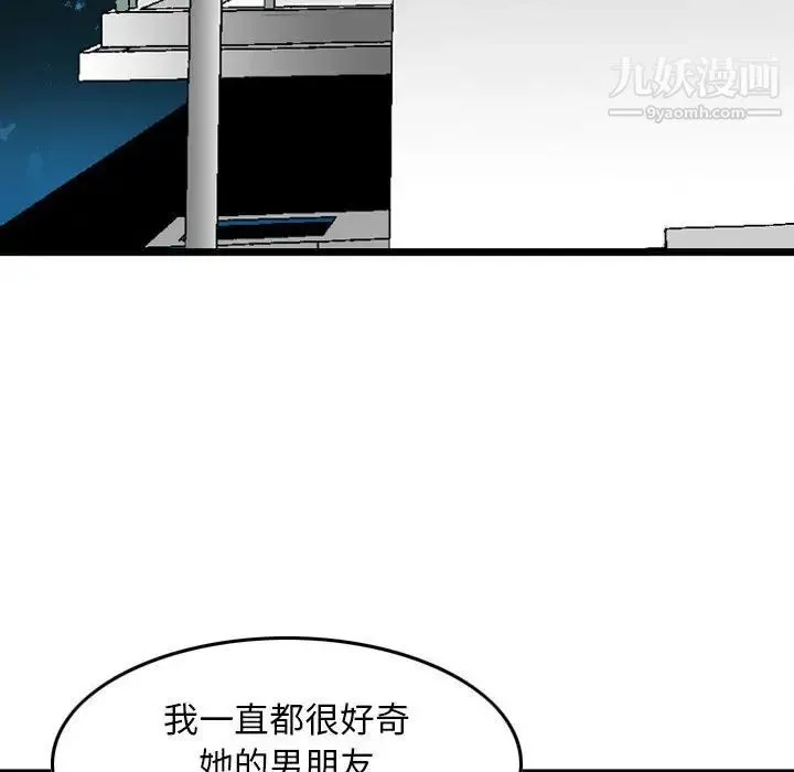 金钱的魅力 第5话 第56页