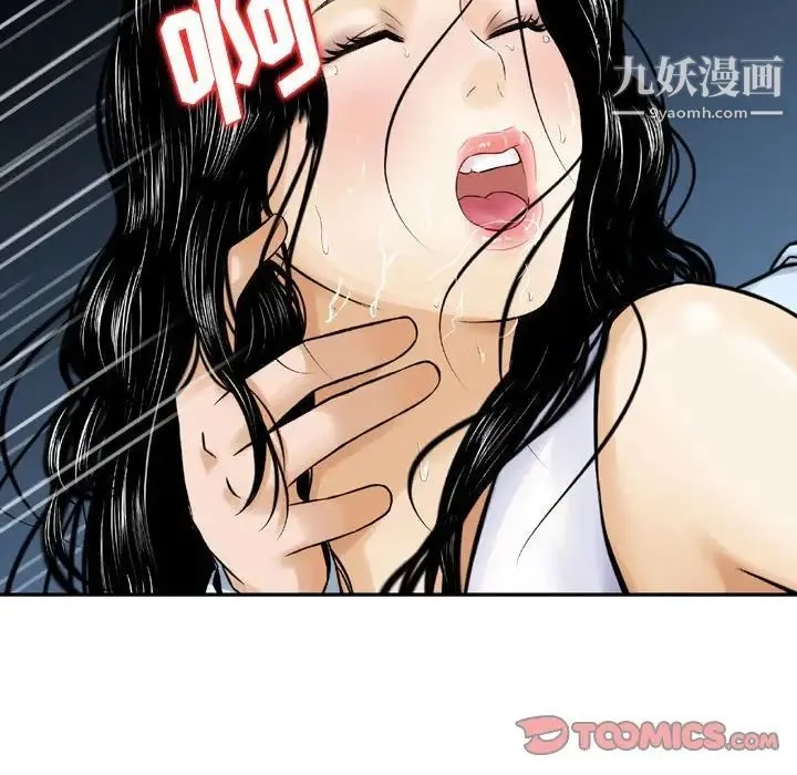 金钱的魅力 第5话 第78页