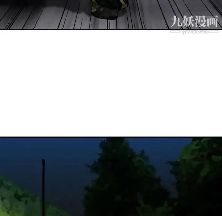 金钱的魅力 第5话 第67页