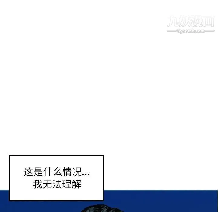金钱的魅力 第5话 第89页