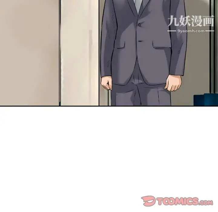 金钱的魅力 第5话 第46页